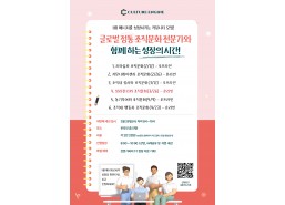세션4. 성과관리와 조직문화(온라인)