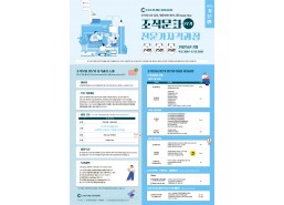 조직문화 전문가 자격과정(OCEC 27기/얼리버드 7월 6일까지)/3일 과정