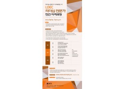 리더십 전문가 자격과정(CMEC) 5기 / 얼리버드 1월 4일까지